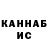 Кетамин VHQ Dinera Nazarbekova