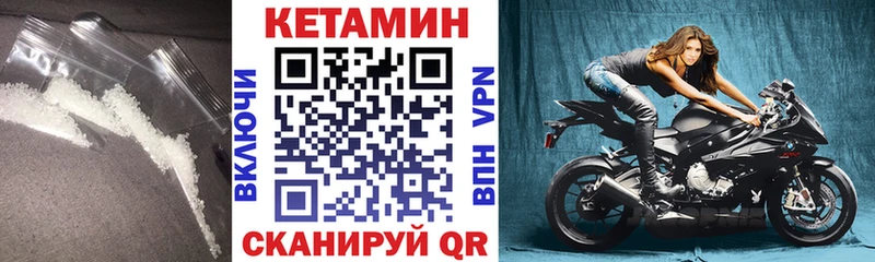маркетплейс наркотические препараты  Волжский  Кетамин VHQ 
