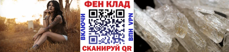Метамфетамин кристалл  Волжский 
