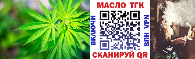 ТГК вейп  Волжский 